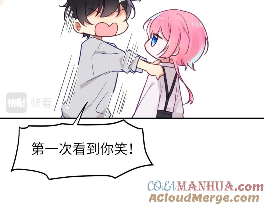 《黏糊糊的你》第二十章 记忆（下） 第81页