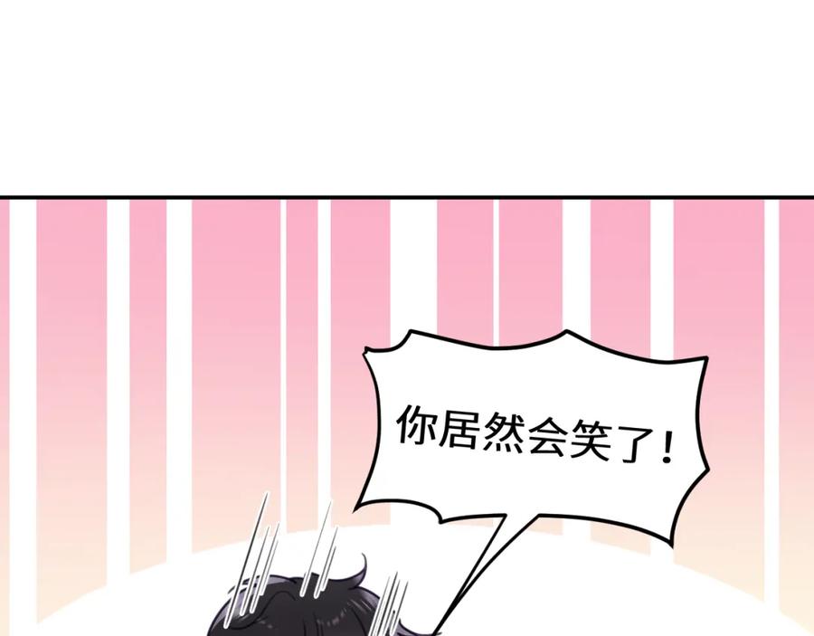 《黏糊糊的你》第二十章 记忆（下） 第80页