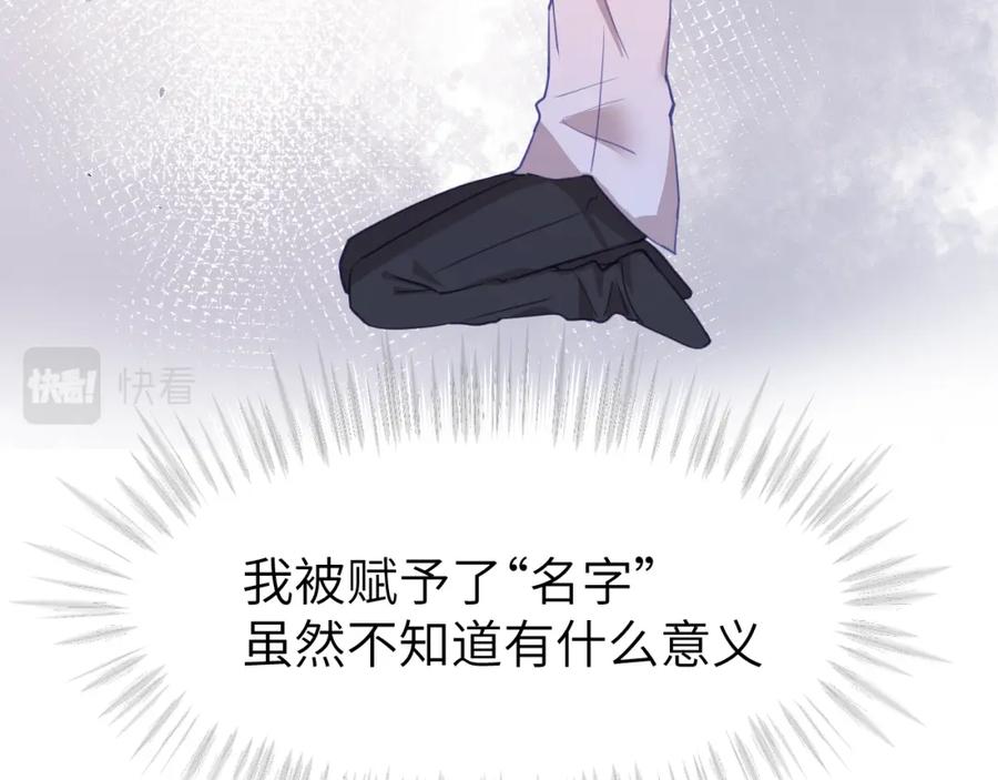 《黏糊糊的你》第二十章 记忆（下） 第46页