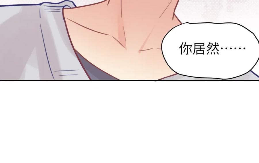 《黏糊糊的你》第二十章 记忆（下） 第79页