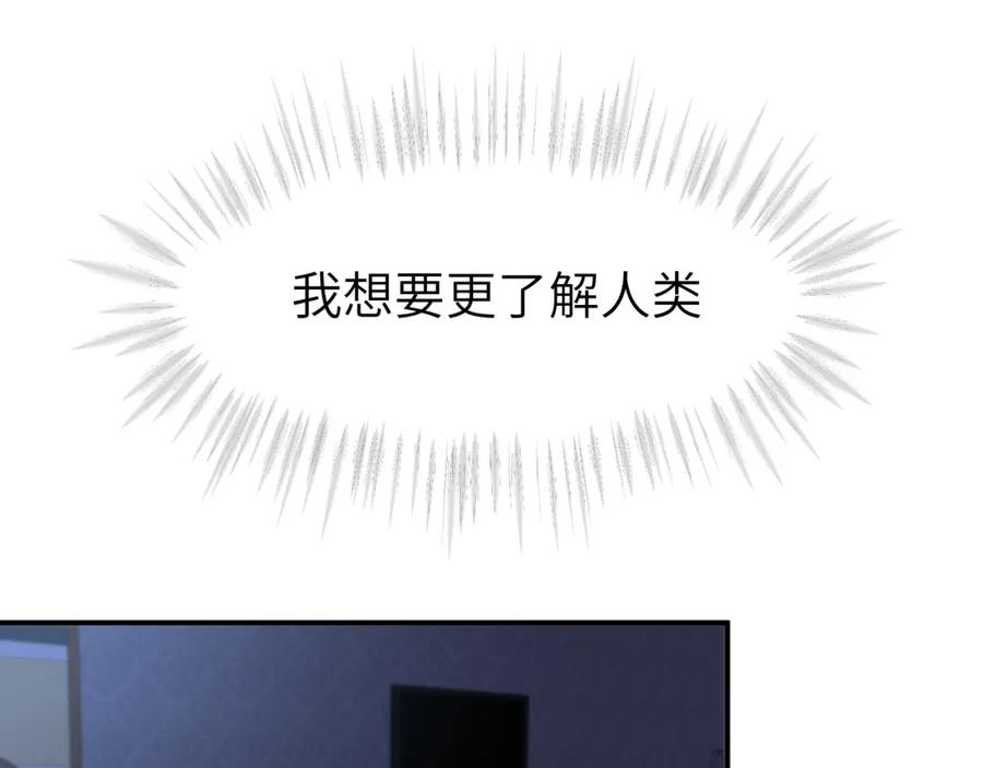 《黏糊糊的你》第二十章 记忆（下） 第52页