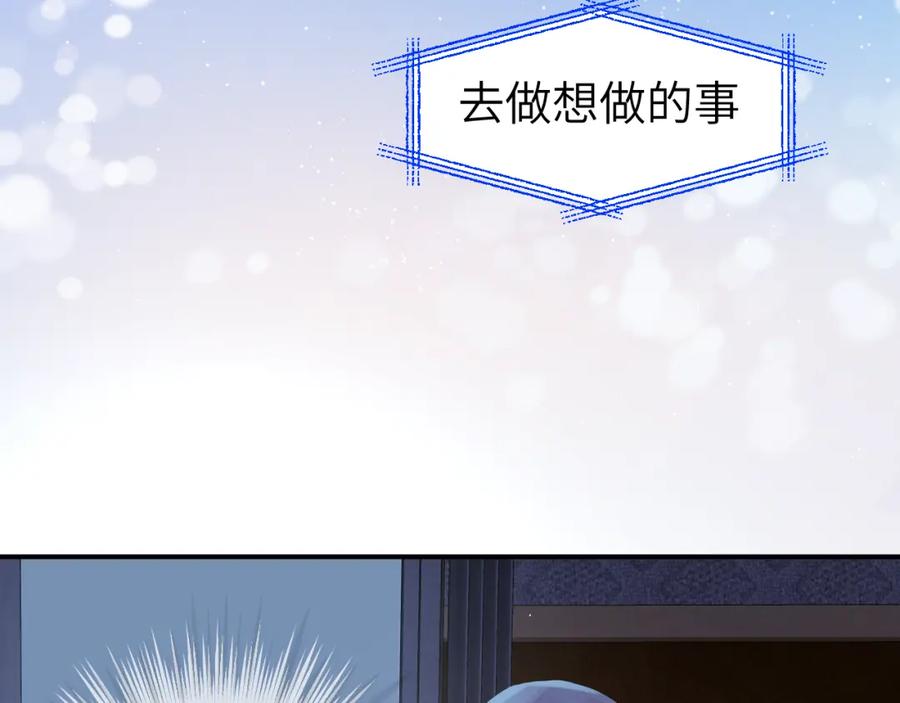 《黏糊糊的你》第二十章 记忆（下） 第60页