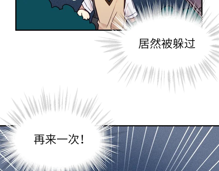 《黏糊糊的你》第二十章 记忆（下） 第12页