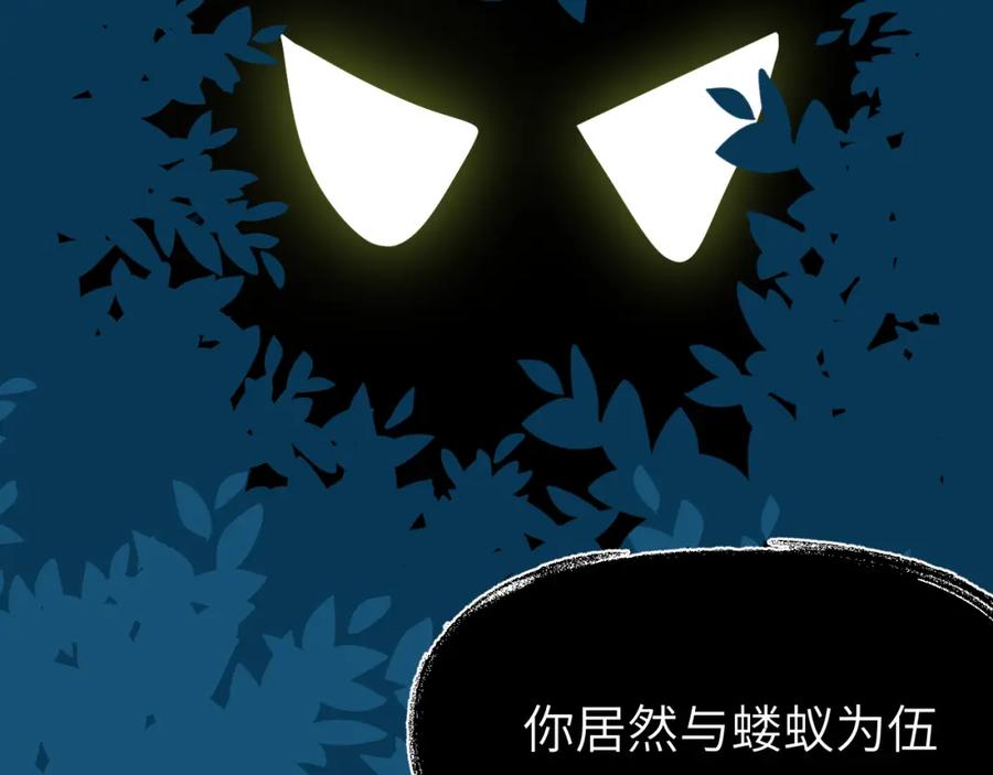 《黏糊糊的你》第二十章 记忆（下） 第91页