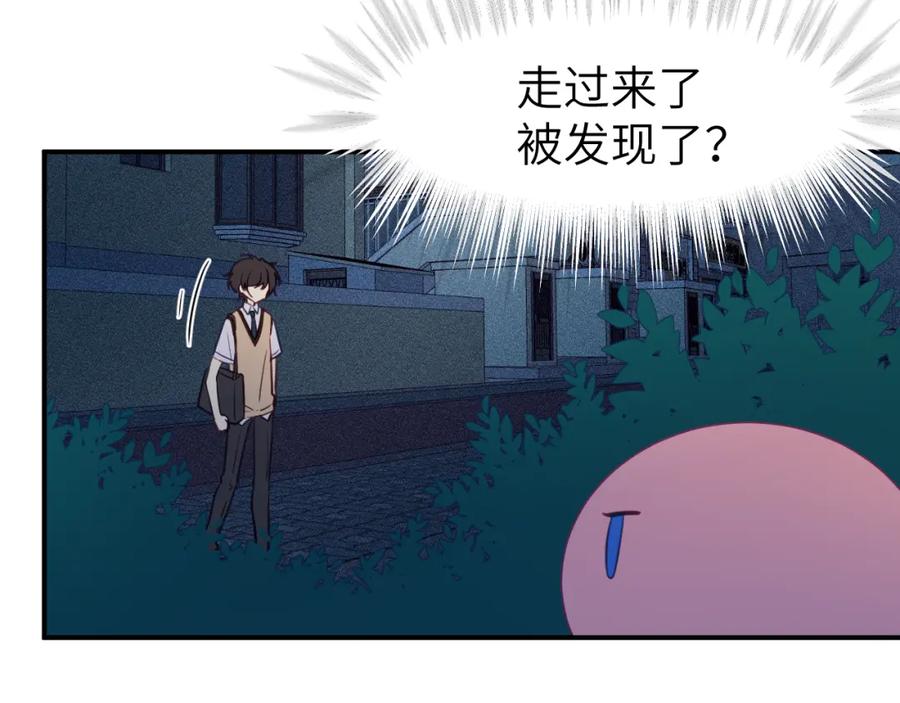 《黏糊糊的你》第二十章 记忆（下） 第8页