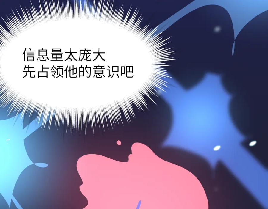 《黏糊糊的你》第二十章 记忆（下） 第31页