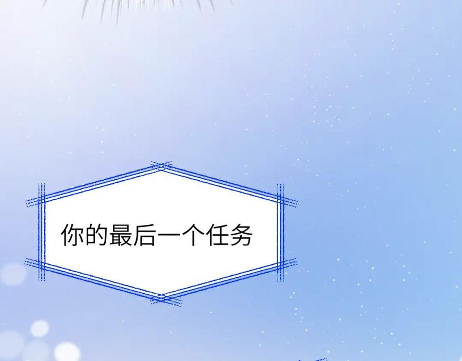 《黏糊糊的你》第二十章 记忆（下） 第59页