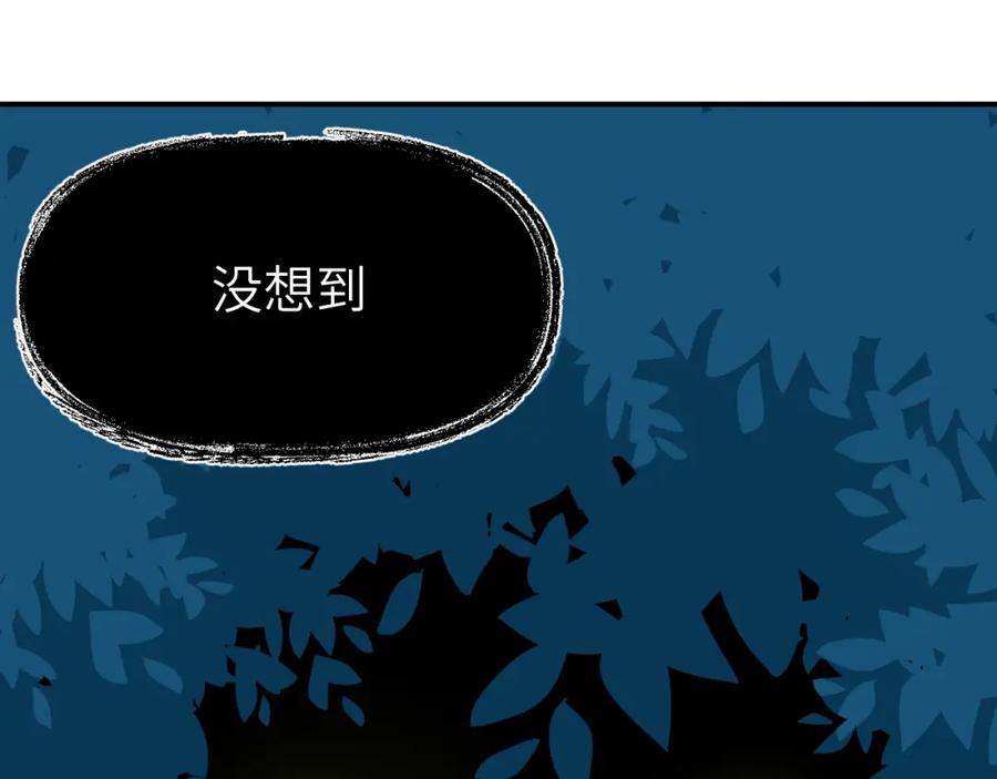 《黏糊糊的你》第二十章 记忆（下） 第90页