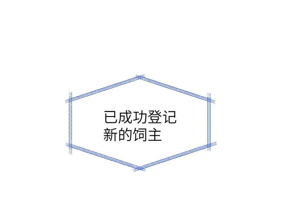 《黏糊糊的你》第二十章 记忆（下） 第43页
