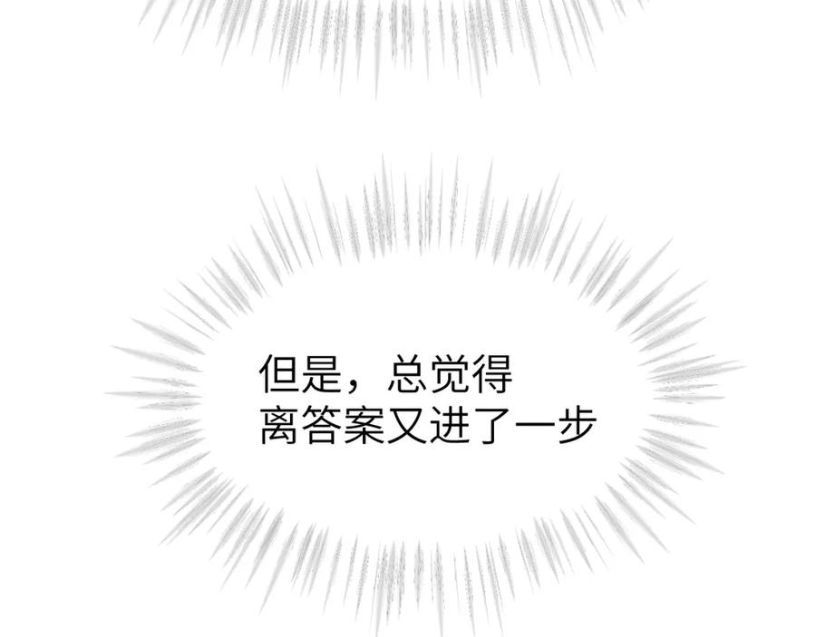 《黏糊糊的你》第二十章 记忆（下） 第47页