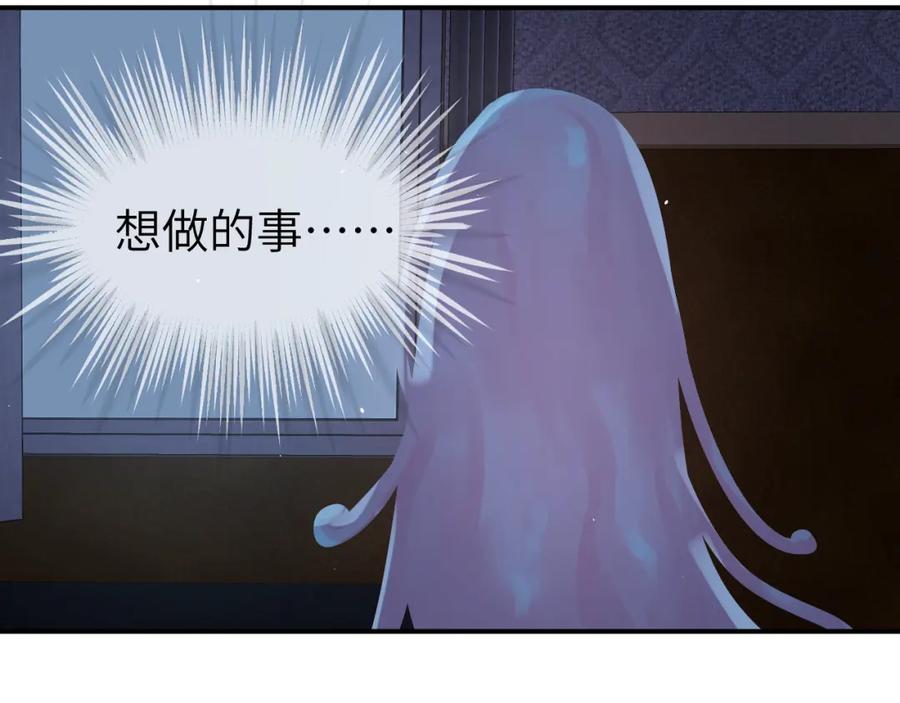 《黏糊糊的你》第二十章 记忆（下） 第62页