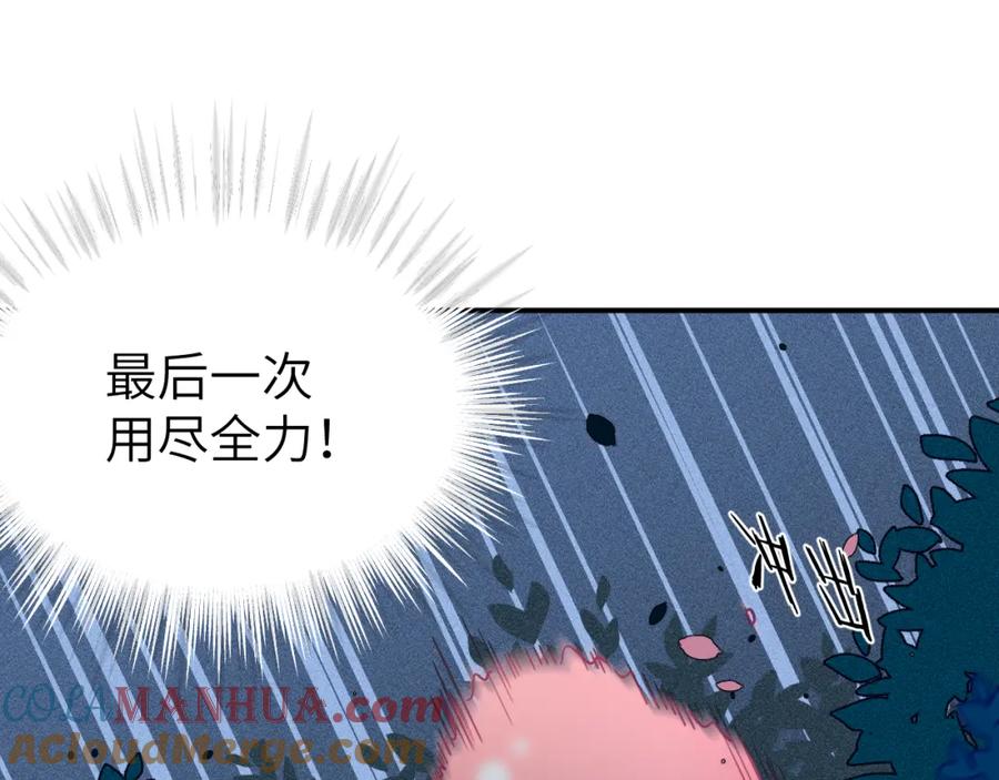 《黏糊糊的你》第二十章 记忆（下） 第9页