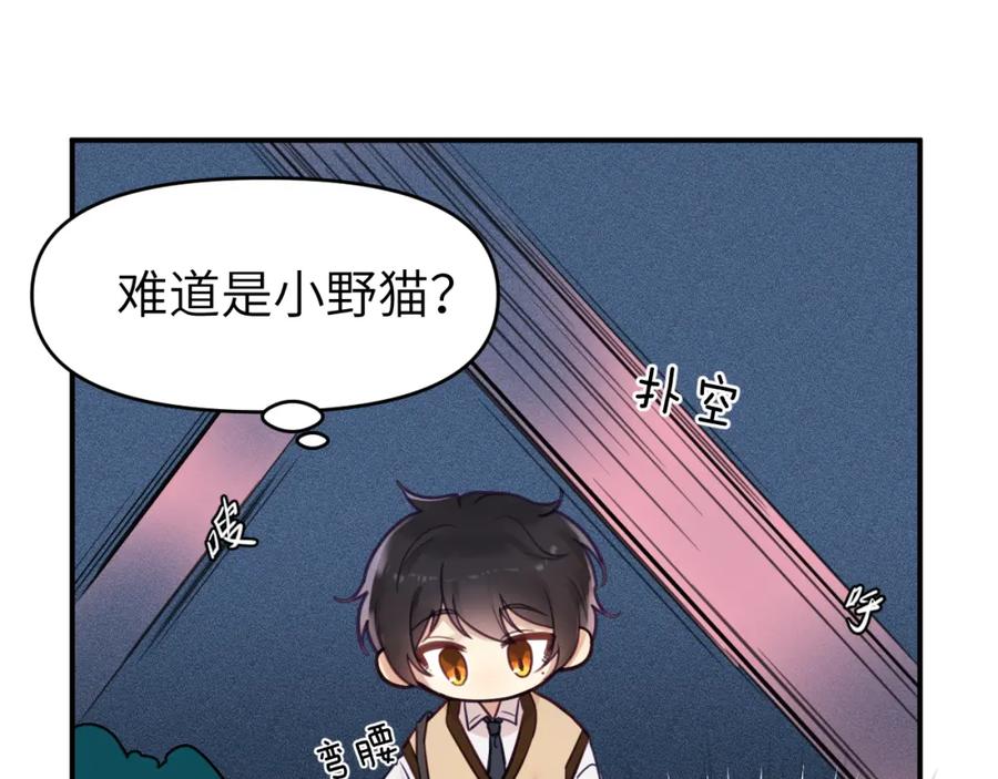 《黏糊糊的你》第二十章 记忆（下） 第11页
