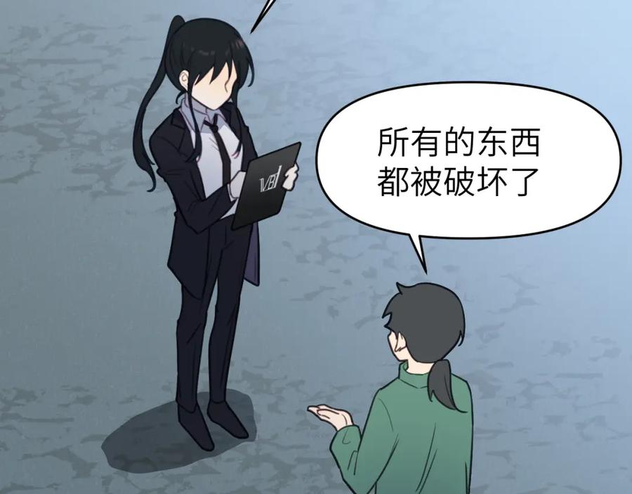 《黏糊糊的你》第二十一章 调查 第8页