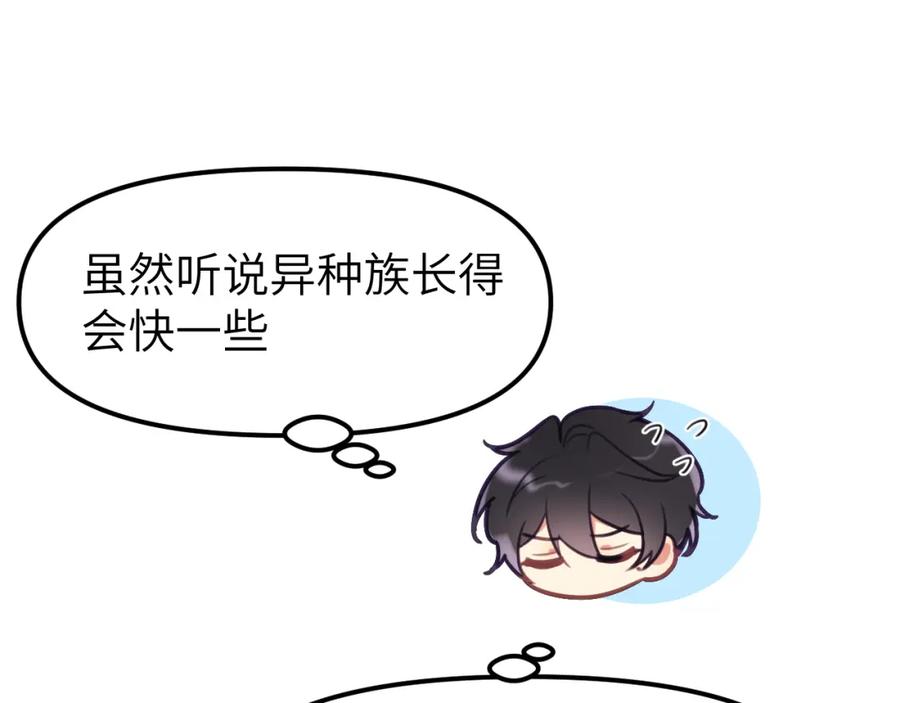 《黏糊糊的你》第二十一章 调查 第50页