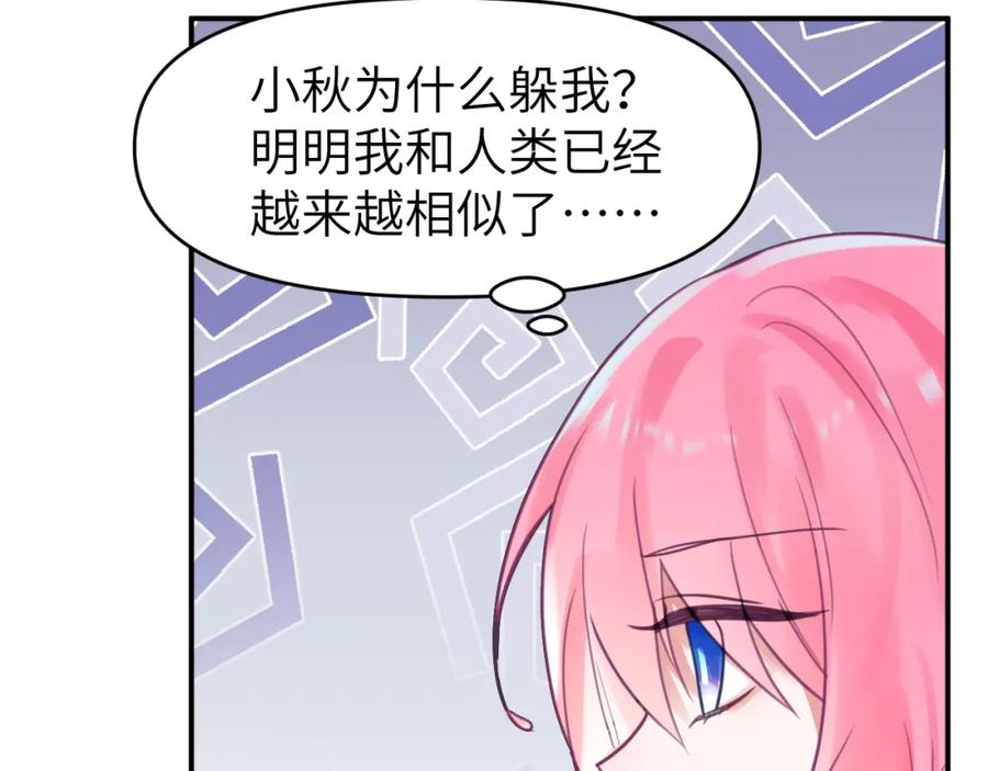《黏糊糊的你》第二十一章 调查 第59页
