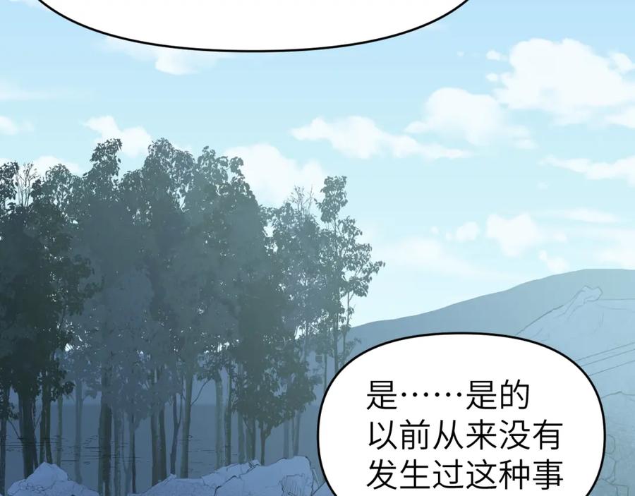 《黏糊糊的你》第二十一章 调查 第6页