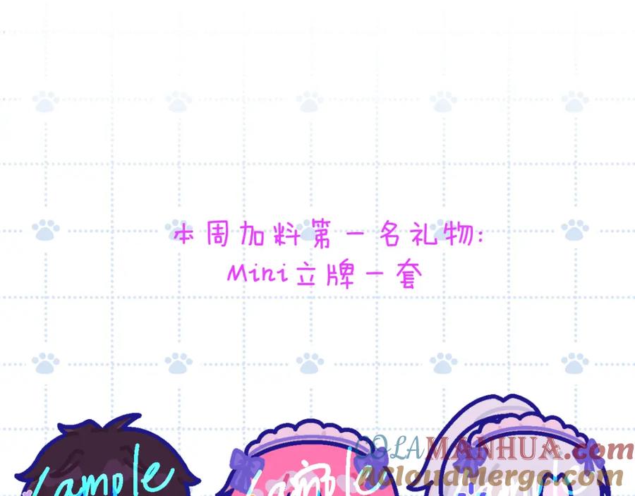 《黏糊糊的你》第二十一章 调查 第89页