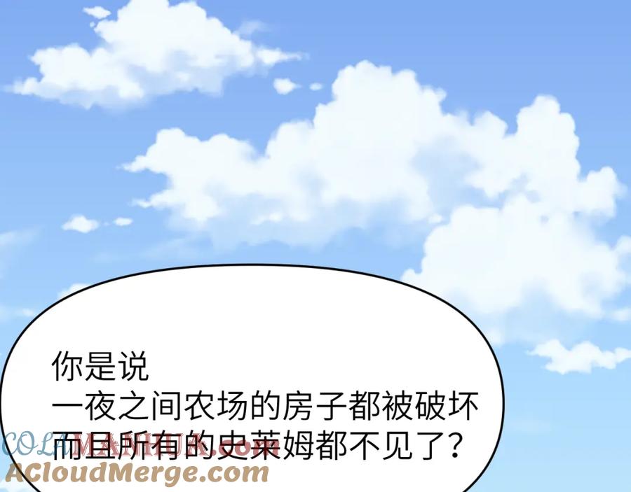 《黏糊糊的你》第二十一章 调查 第5页