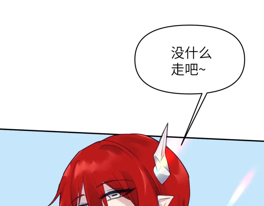 《黏糊糊的你》第二十一章 调查 第20页