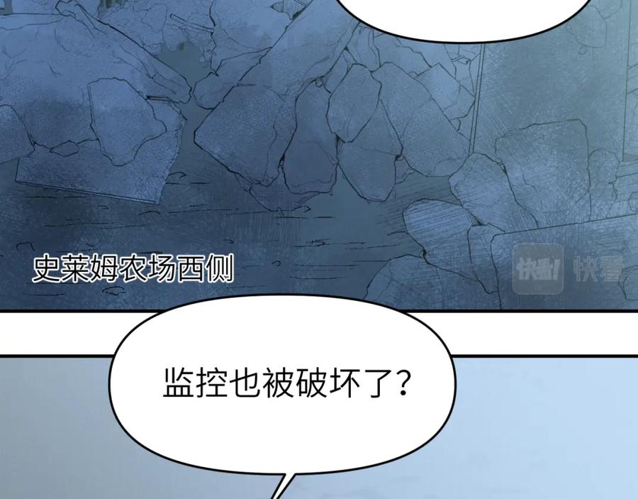 《黏糊糊的你》第二十一章 调查 第7页