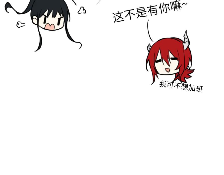 《黏糊糊的你》第二十一章 调查 第84页