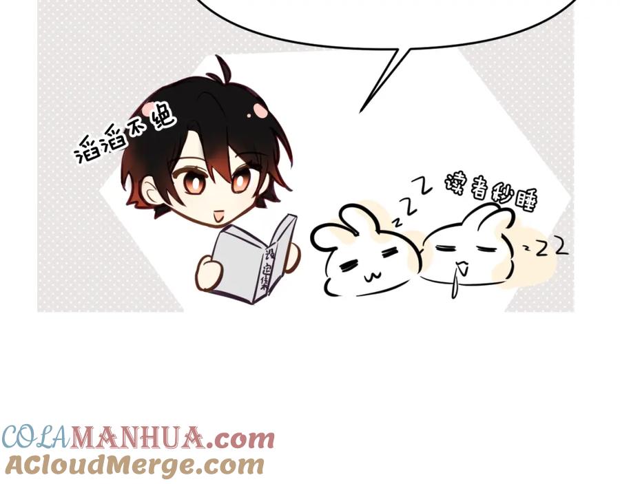 《黏糊糊的你》第二十一章 调查 第93页