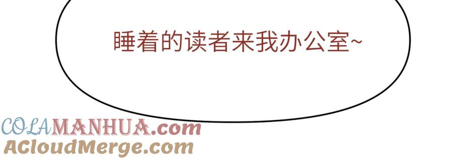《黏糊糊的你》第二十一章 调查 第97页