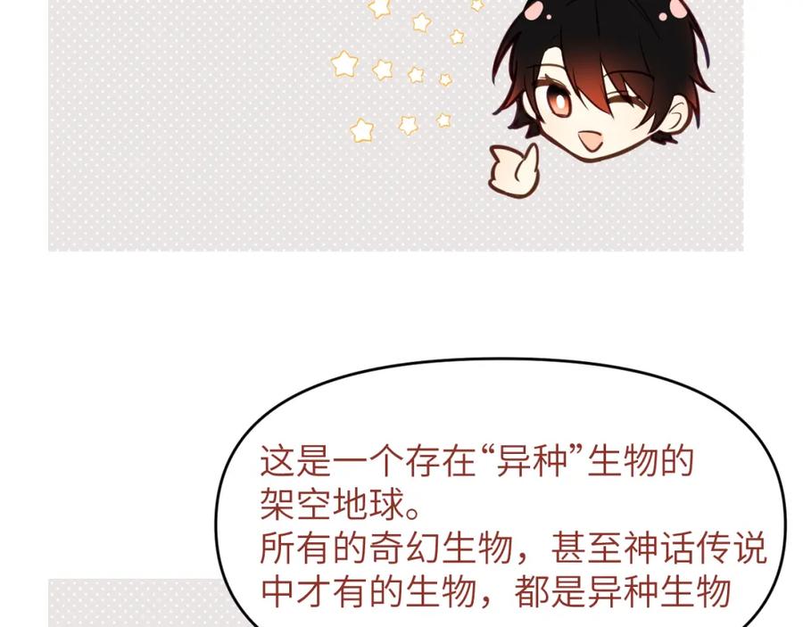 《黏糊糊的你》第二十一章 调查 第92页