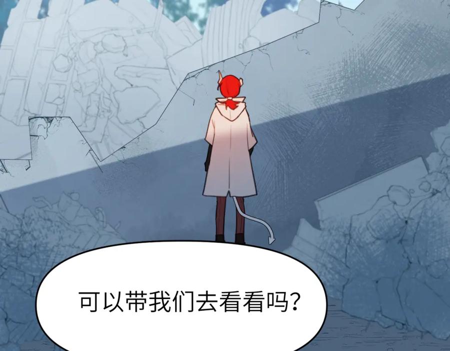 《黏糊糊的你》第二十一章 调查 第12页