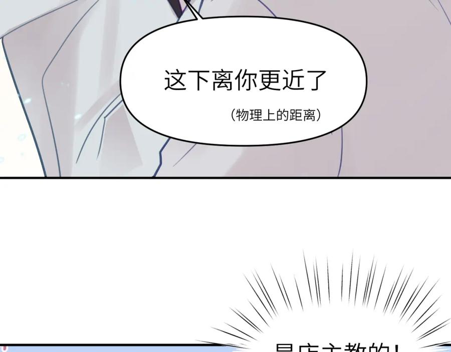 《黏糊糊的你》第二十一章 调查 第54页