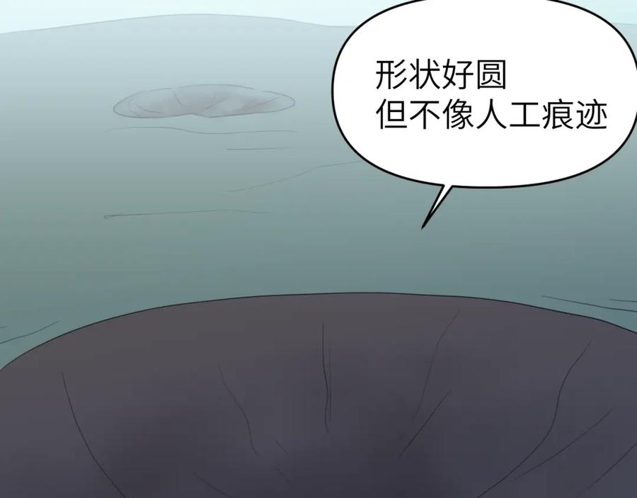 《黏糊糊的你》第二十一章 调查 第74页