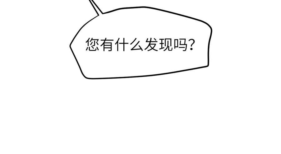 《黏糊糊的你》第二十一章 调查 第19页
