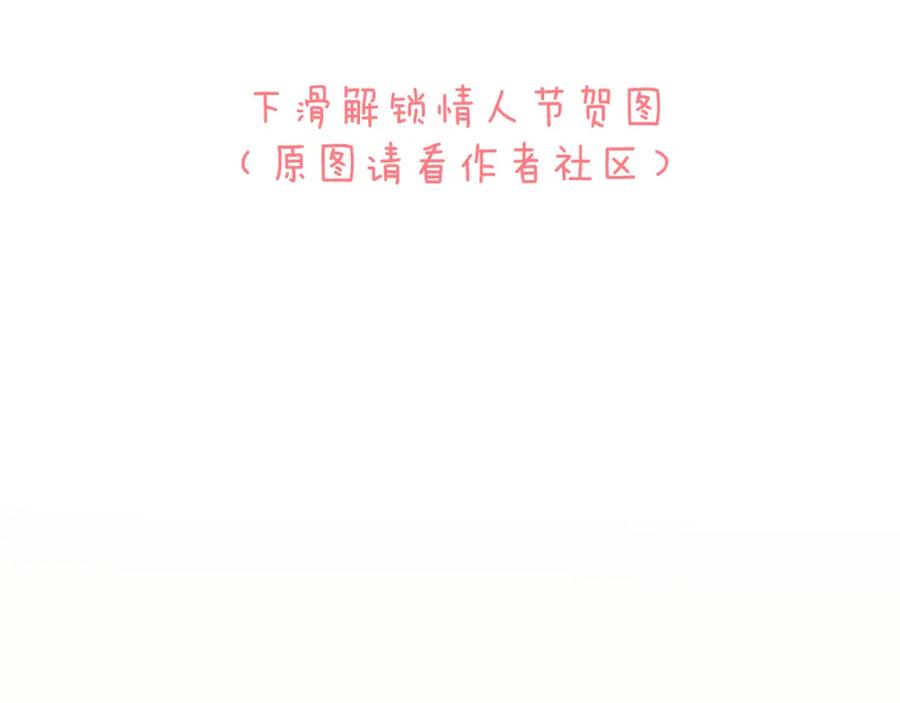 《黏糊糊的你》第二十一章 调查 第98页