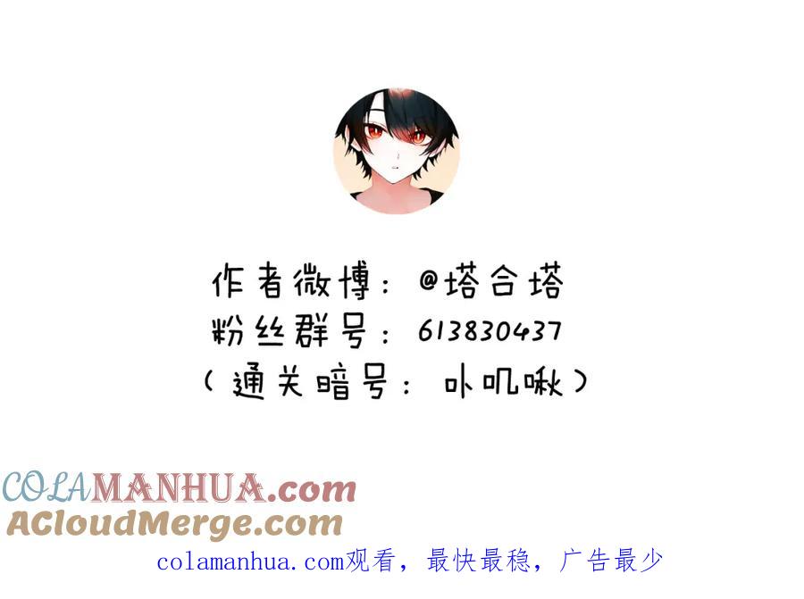 《黏糊糊的你》第二十一章 调查 第105页