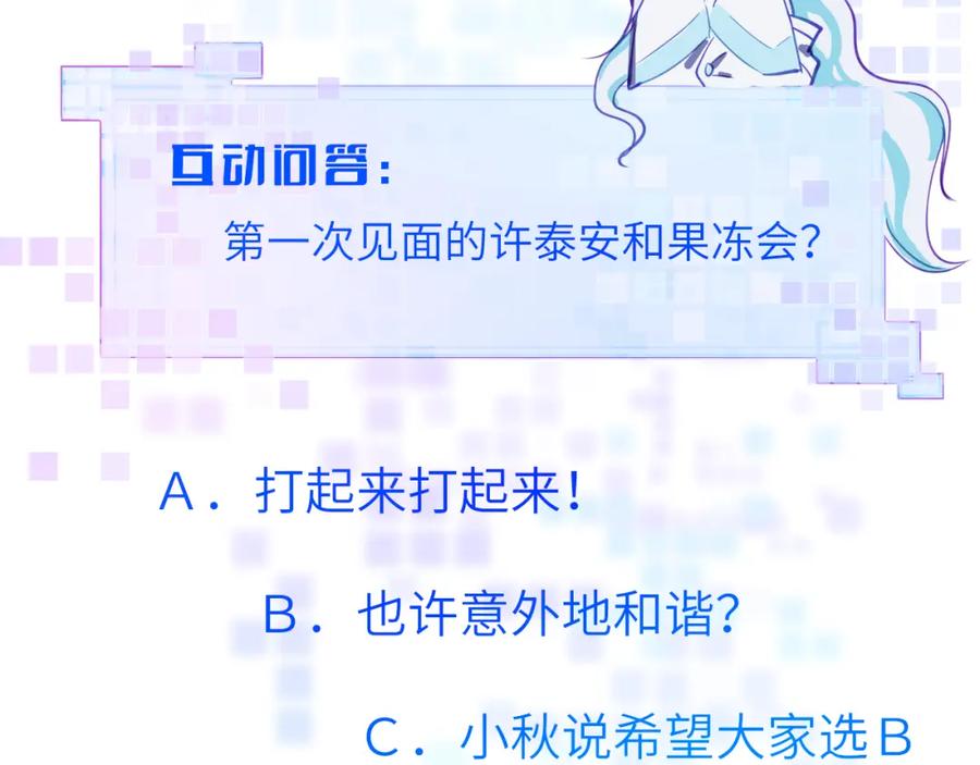 《黏糊糊的你》第二十一章 调查 第87页