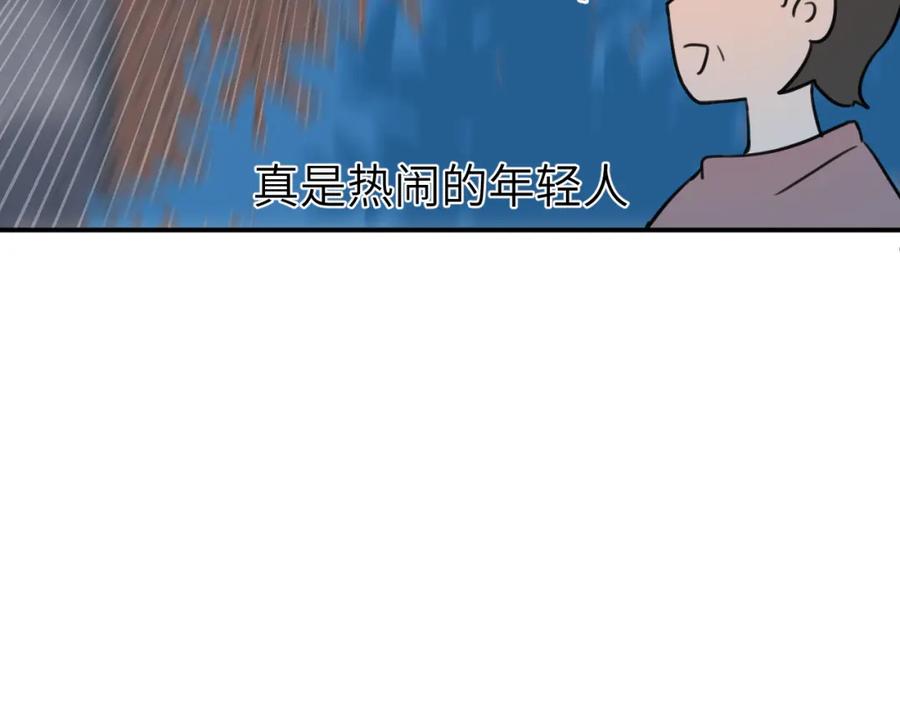 《黏糊糊的你》第二十一章 调查 第70页