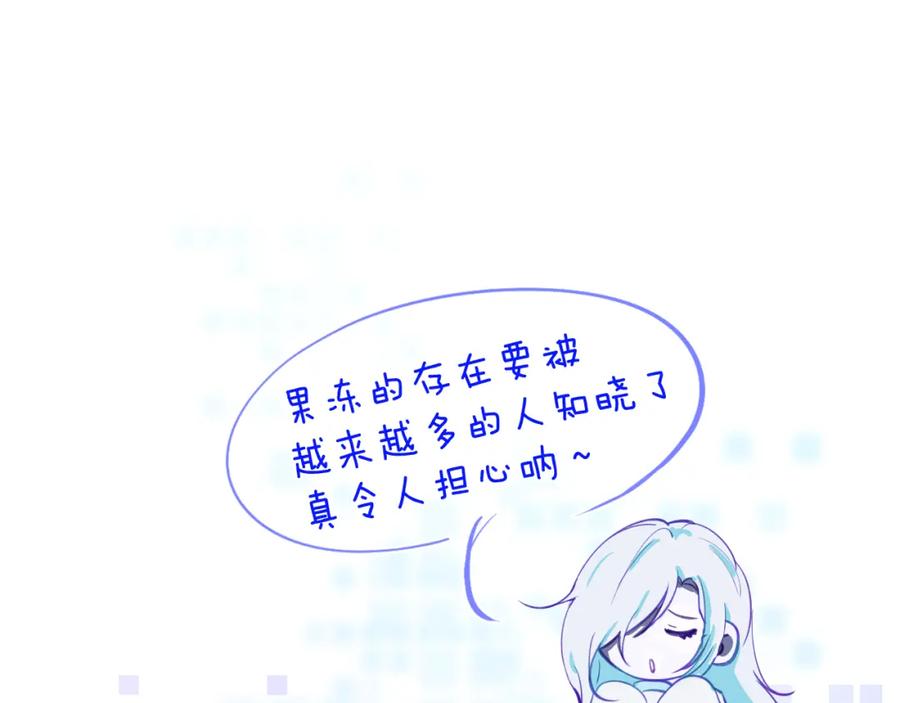 《黏糊糊的你》第二十一章 调查 第86页