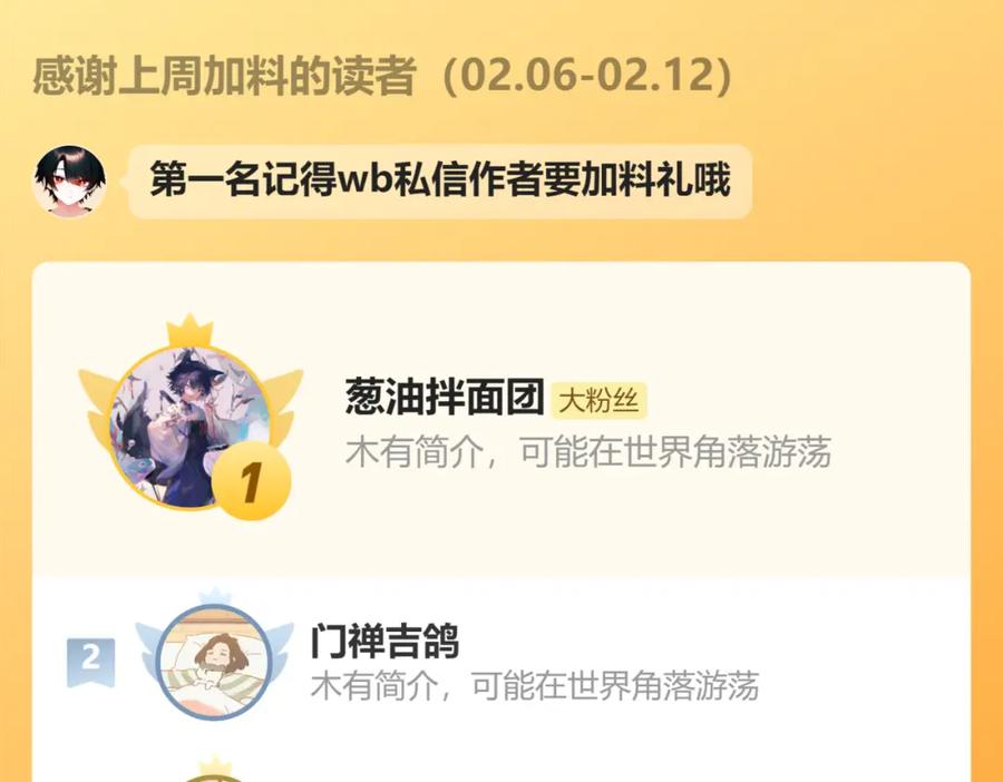 《黏糊糊的你》第二十一章 调查 第102页