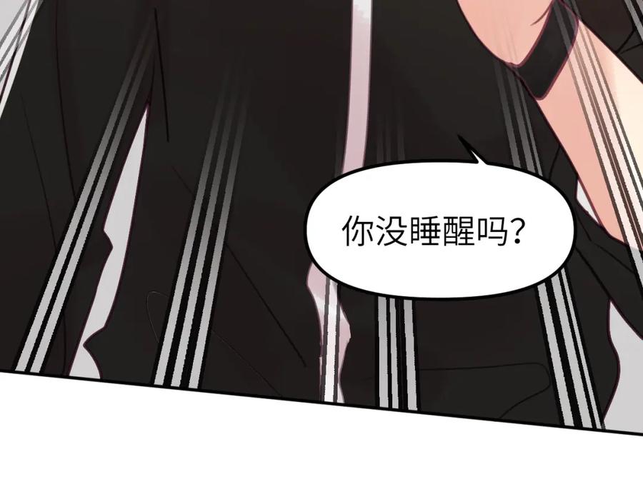 《黏糊糊的你》第二十一章 调查 第64页