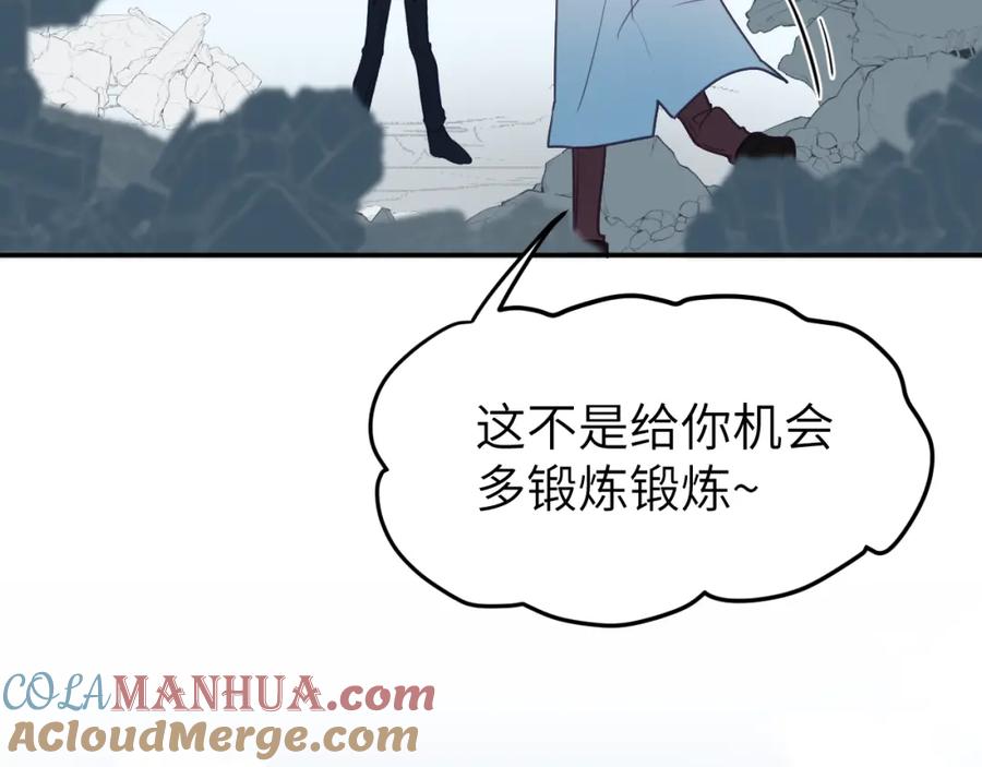 《黏糊糊的你》第二十一章 调查 第25页