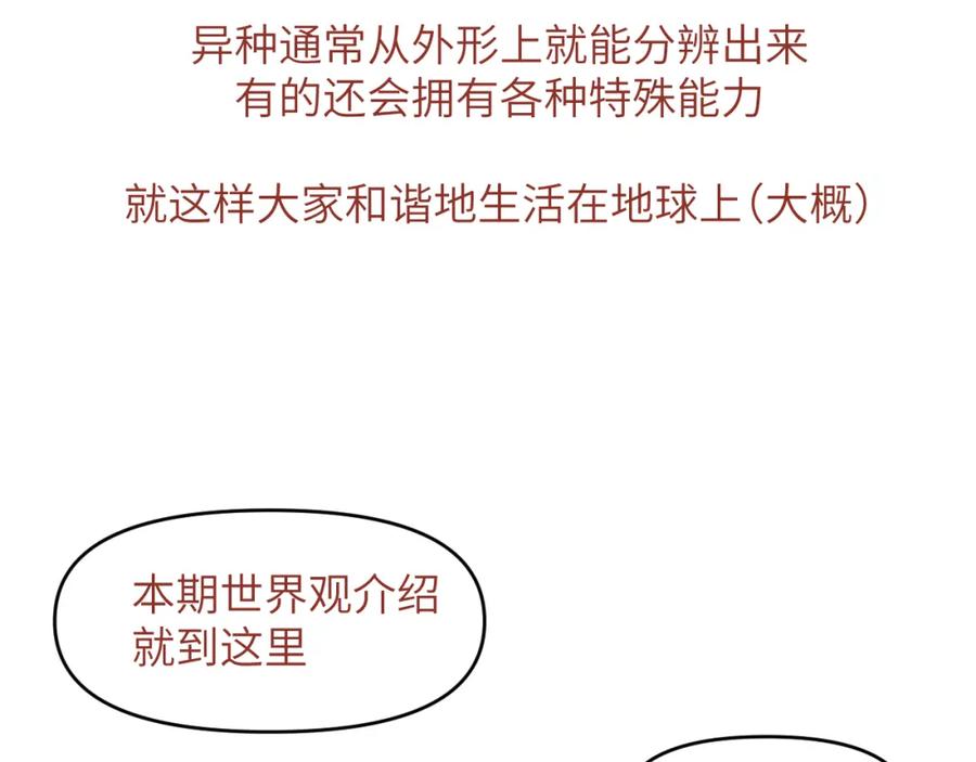 《黏糊糊的你》第二十一章 调查 第95页