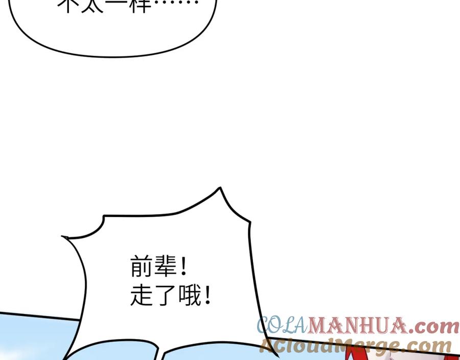 《黏糊糊的你》第二十一章 调查 第17页