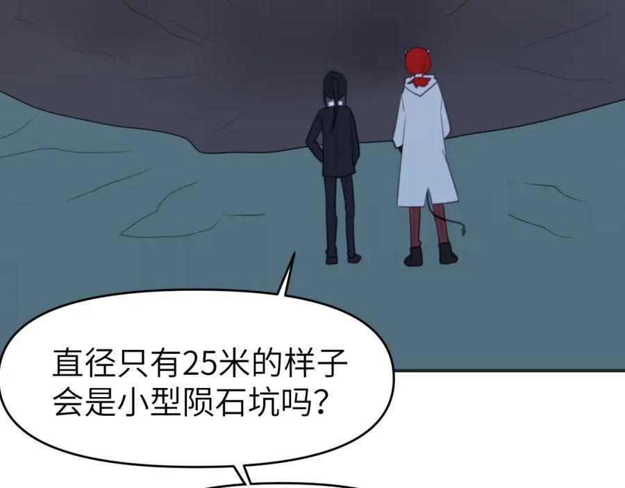 《黏糊糊的你》第二十一章 调查 第75页