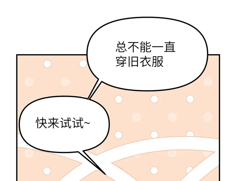 《黏糊糊的你》第二十一章 调查 第35页