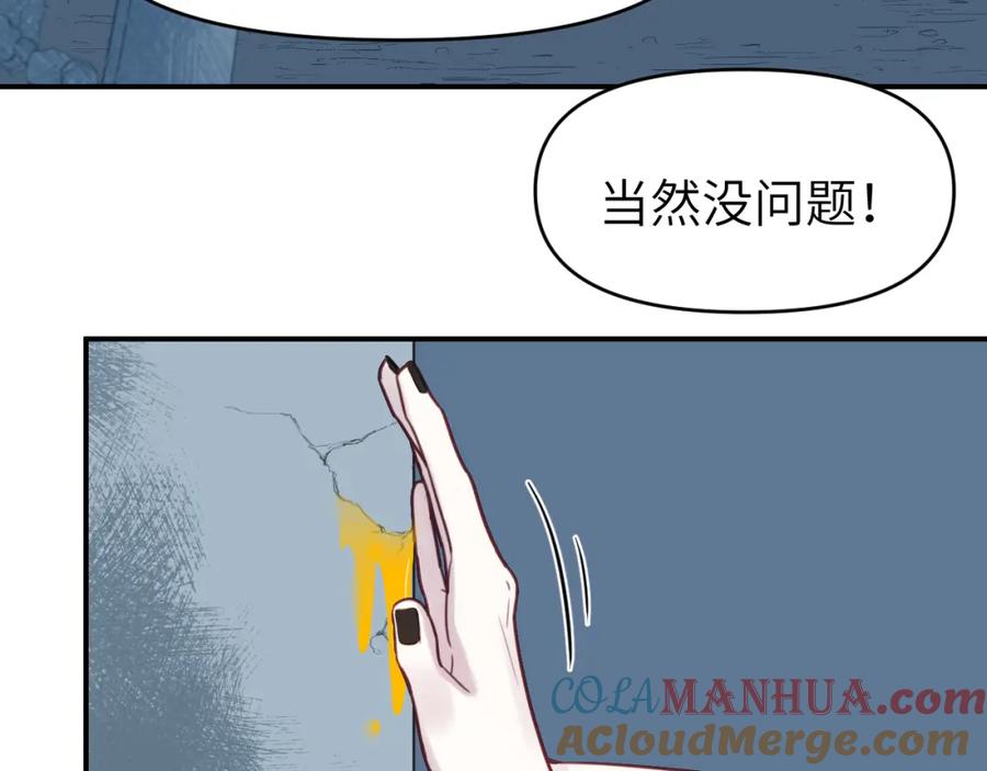 《黏糊糊的你》第二十一章 调查 第13页