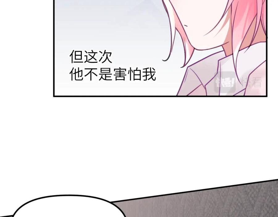 《黏糊糊的你》第二十一章 调查 第60页