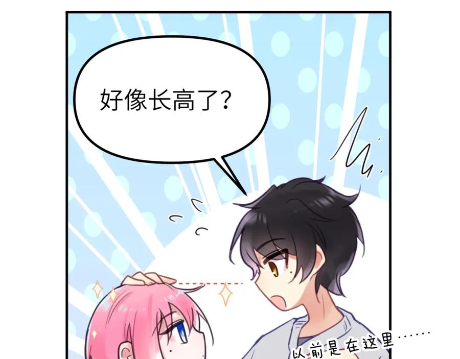 《黏糊糊的你》第二十一章 调查 第48页