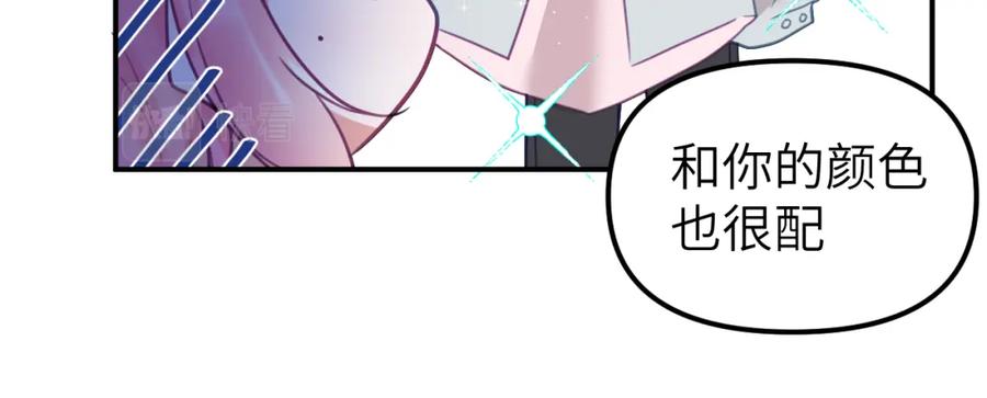 《黏糊糊的你》第二十一章 调查 第34页