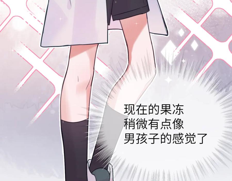 《黏糊糊的你》第二十一章 调查 第40页